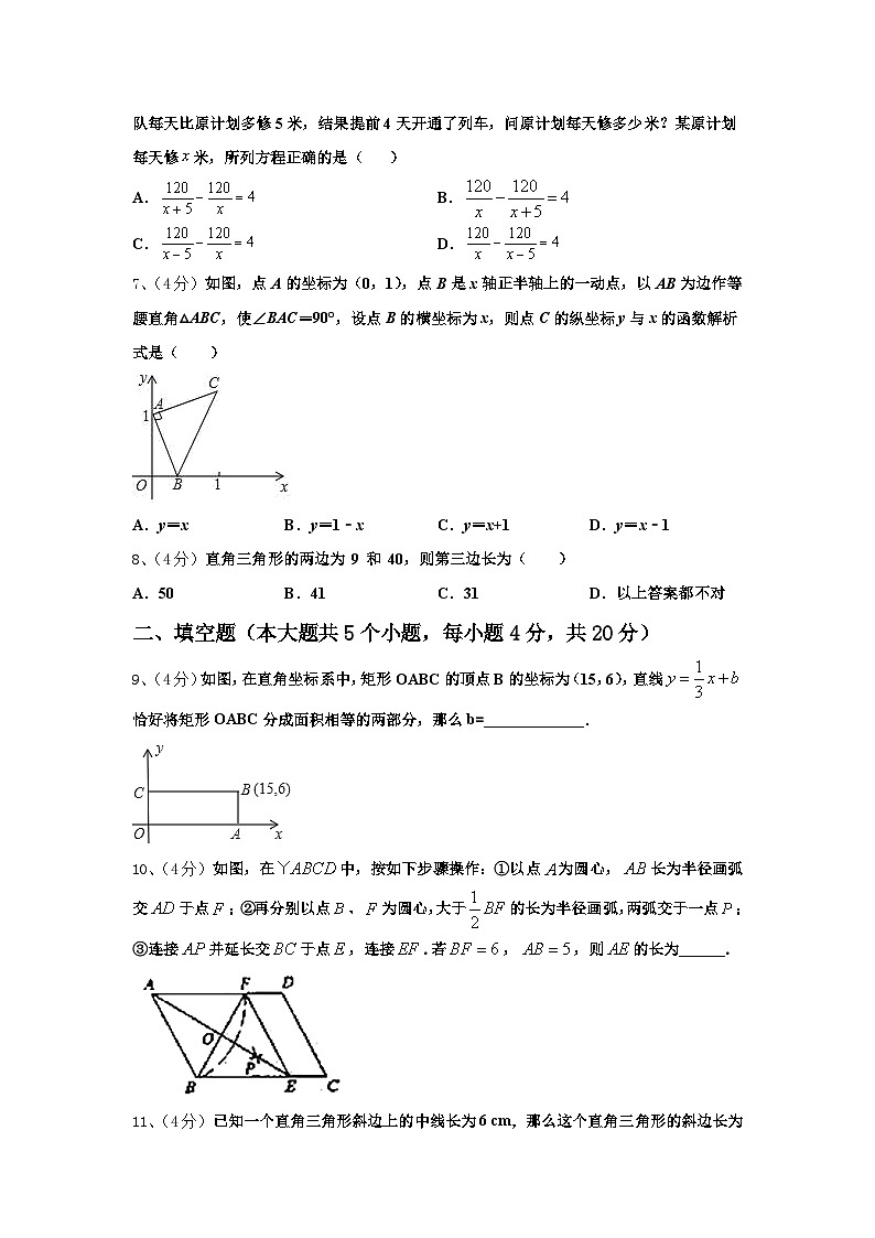 2024年广东省北亭实验学校数学九上开学考试模拟试题【含答案】第2页