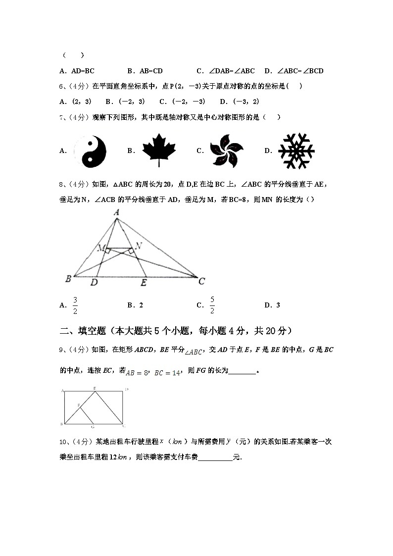 2024年广东省潮州市潮安区雅博学校数学九年级第一学期开学监测模拟试题【含答案】第2页