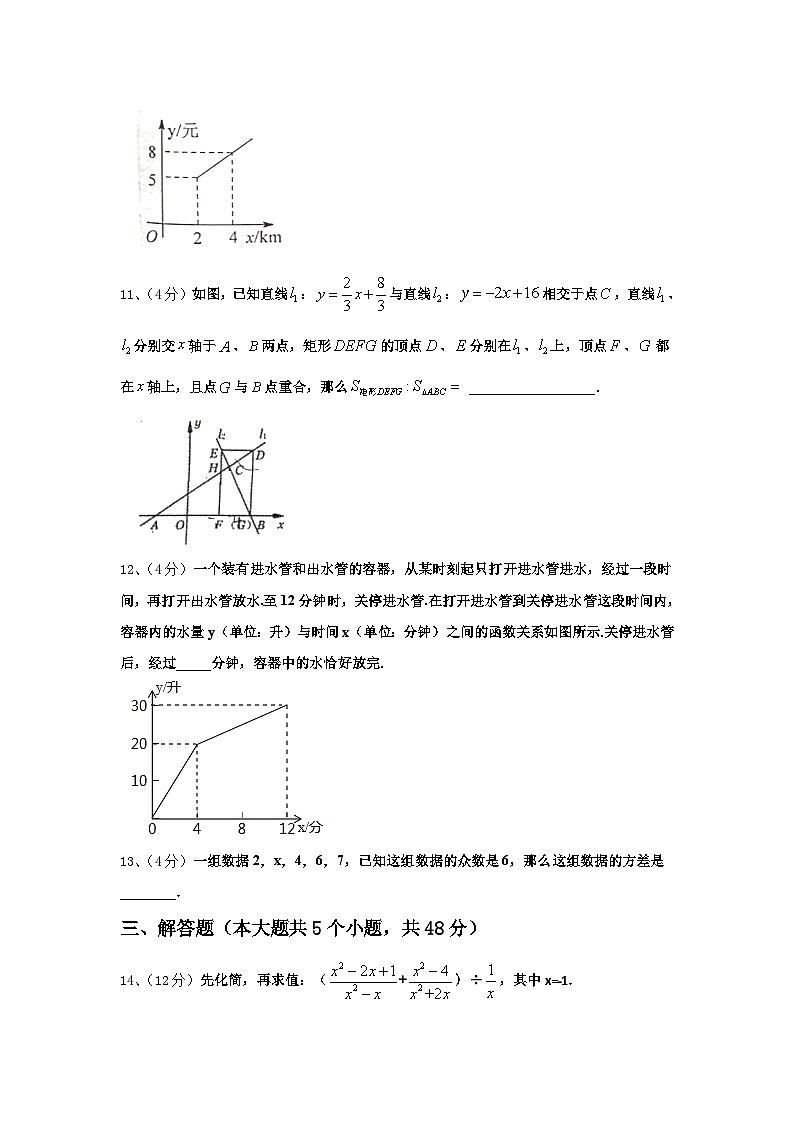 2024年广东省潮州市潮安区雅博学校数学九年级第一学期开学监测模拟试题【含答案】第3页