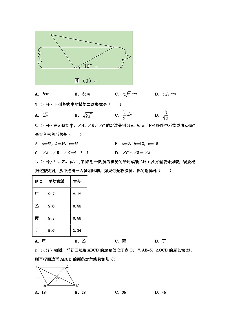 2024年廣東省東莞中學(xué)數(shù)學(xué)九上開學(xué)聯(lián)考模擬試題【含答案】第2頁(yè)