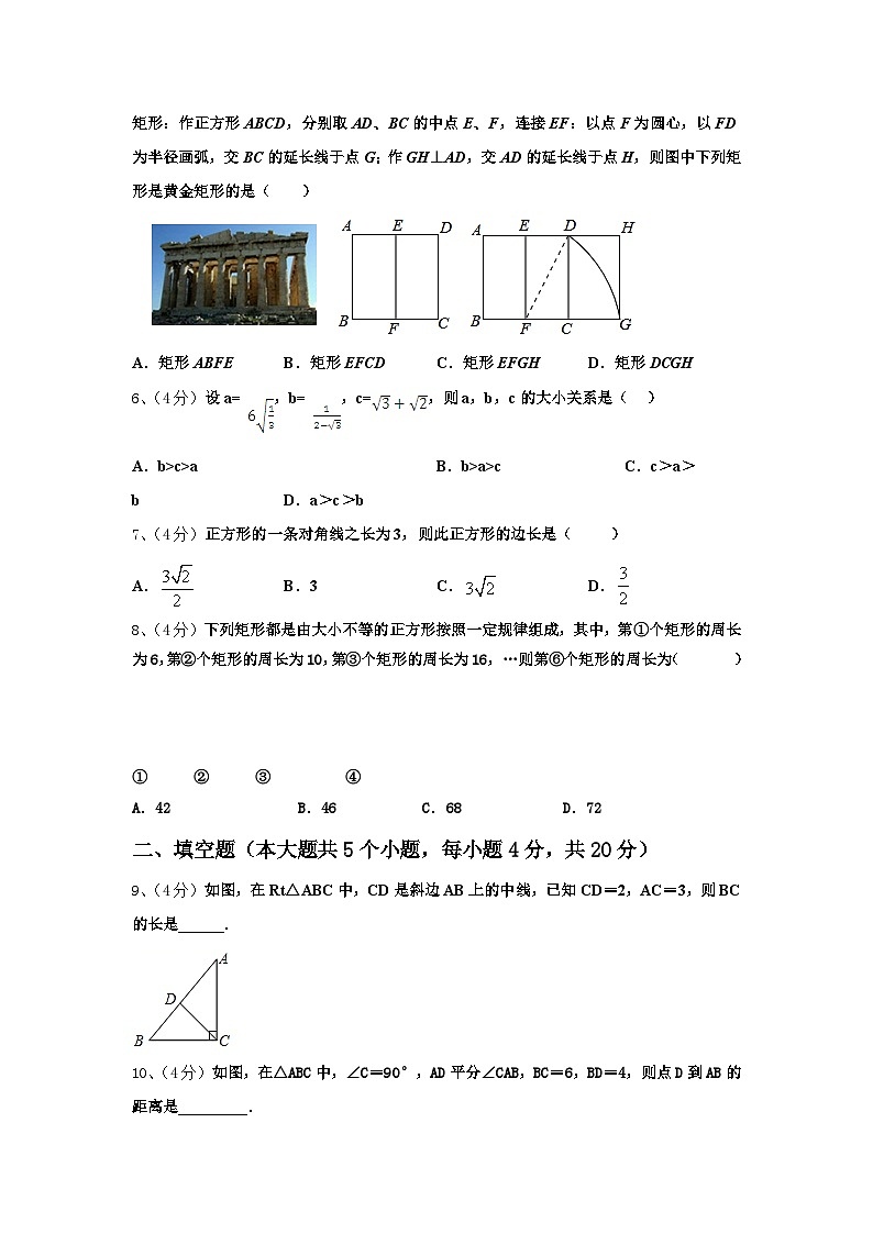 2024年广东省恩平市九上数学开学质量检测模拟试题【含答案】第2页