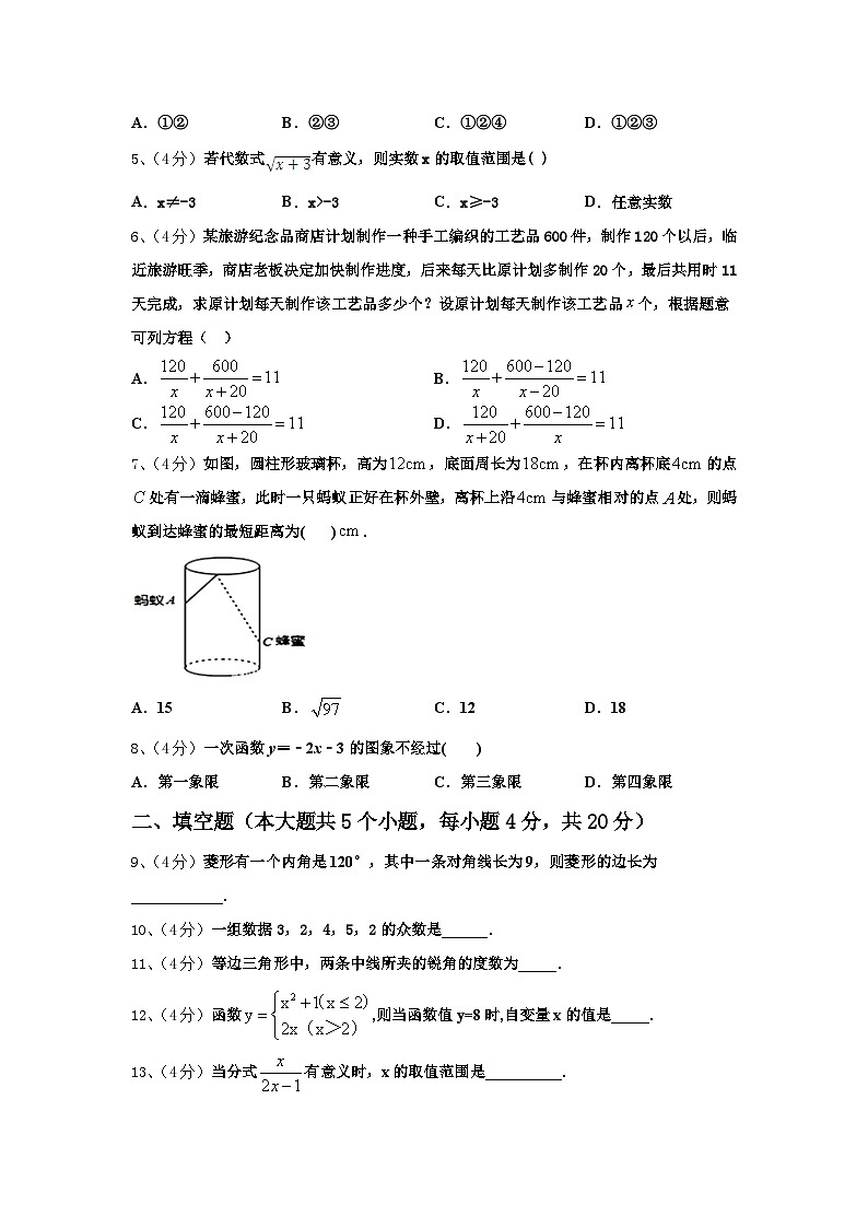 2024年广东省广州市华南师范大附属中学九年级数学第一学期开学综合测试模拟试题【含答案】02