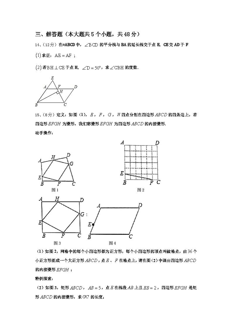 2024年广东省广州市华南师范大附属中学九年级数学第一学期开学综合测试模拟试题【含答案】03