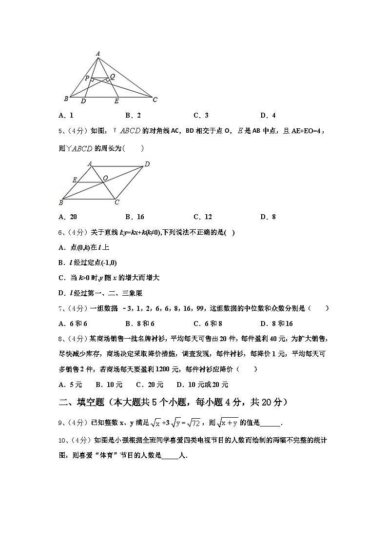 2024年广东省广州市天河数学九年级第一学期开学复习检测模拟试题【含答案】第2页