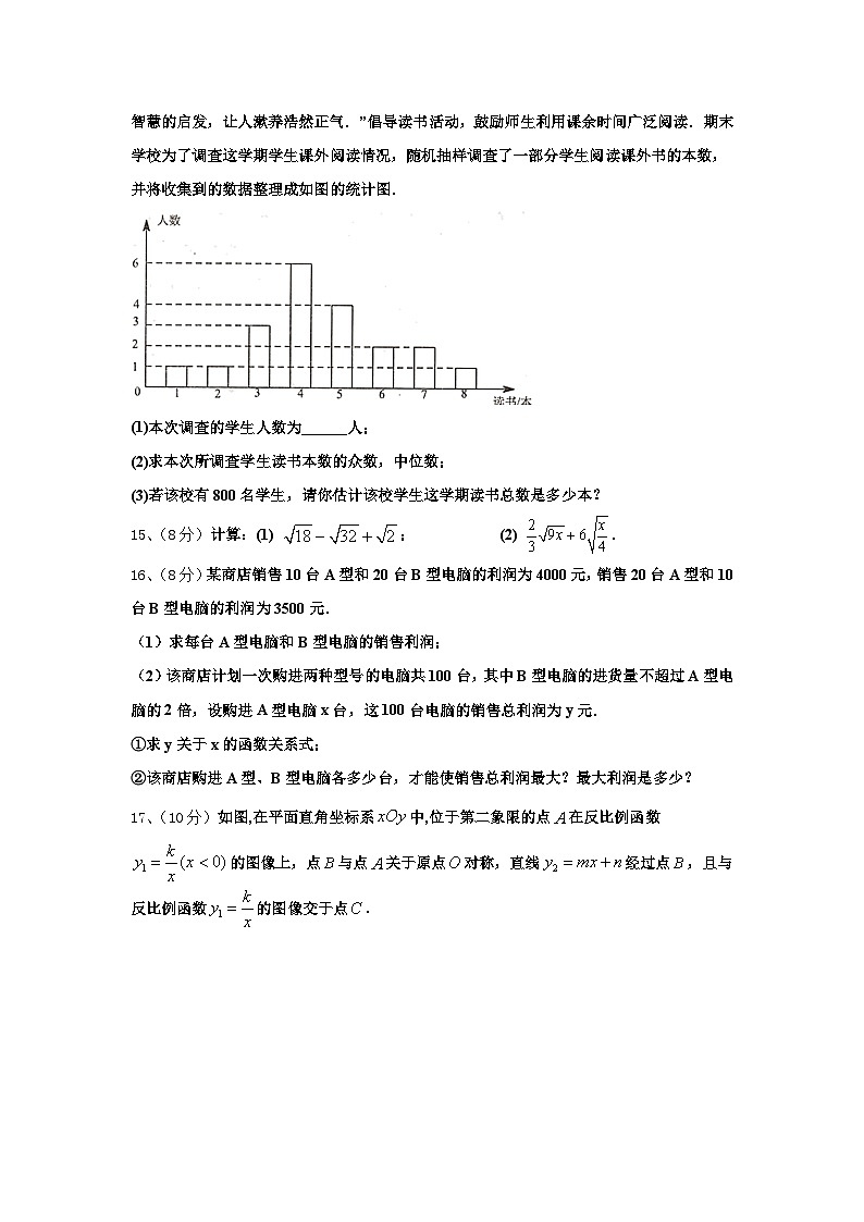 2024年广东省广州市越秀区育才实验学校九上数学开学质量检测模拟试题【含答案】第3页