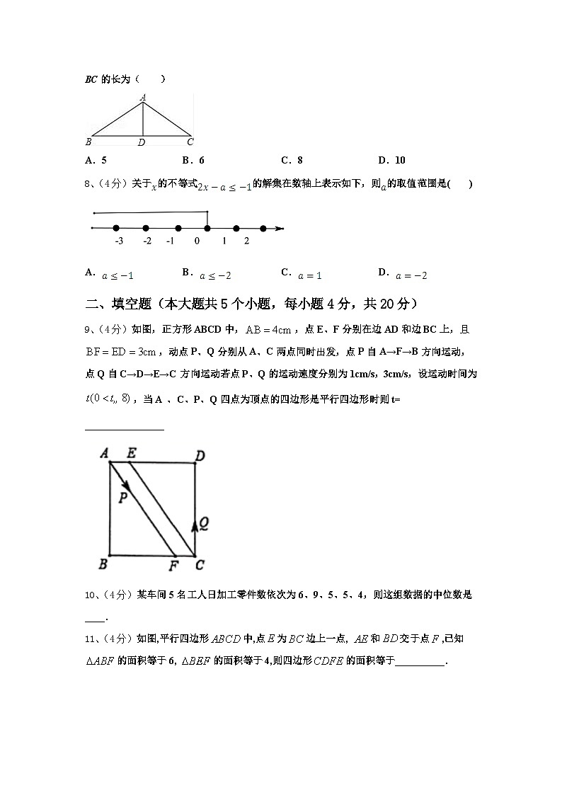 2024年广东省广州市越秀区知用中学九上数学开学质量检测模拟试题【含答案】第2页