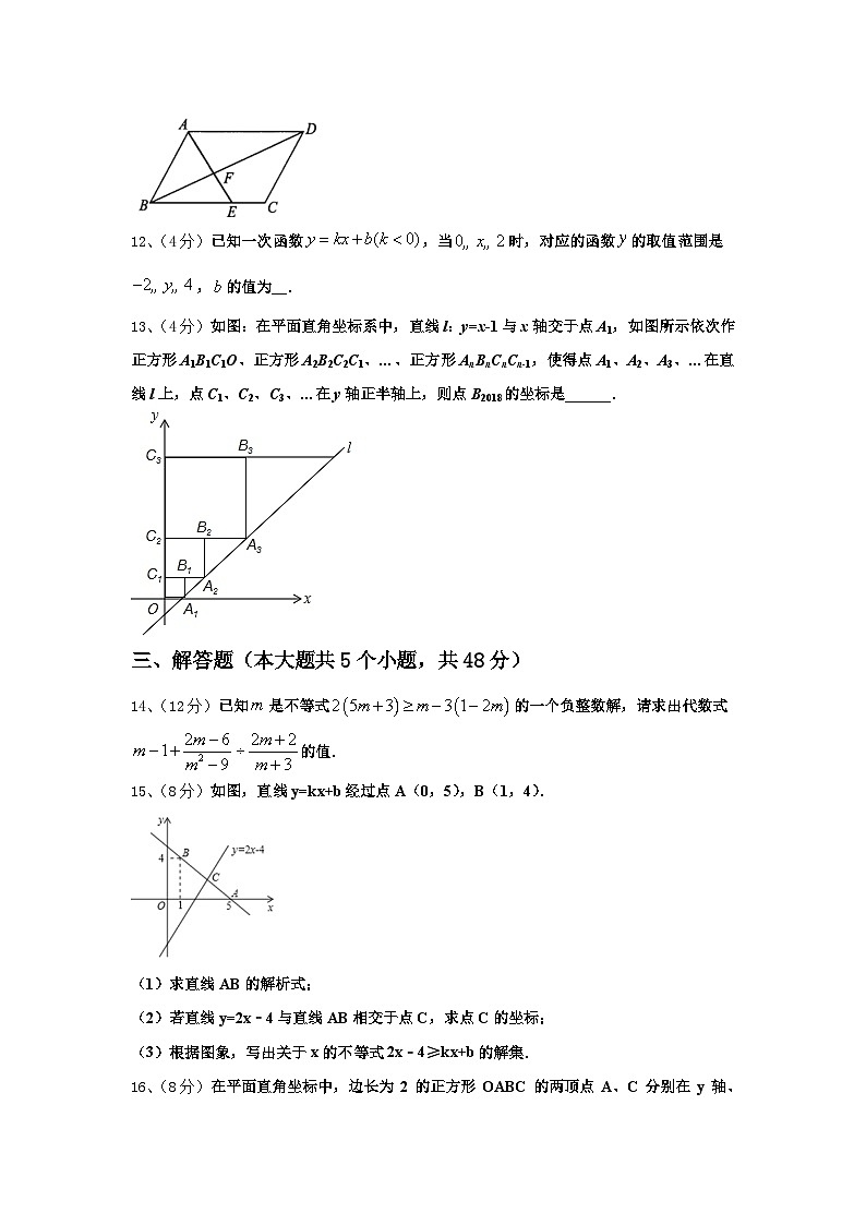 2024年广东省广州市越秀区知用中学九上数学开学质量检测模拟试题【含答案】第3页