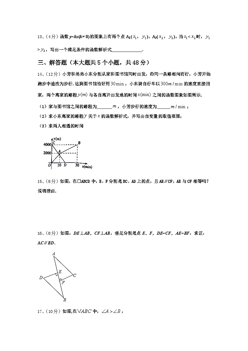 2024年广东省华南师范大附属中学数学九年级第一学期开学教学质量检测模拟试题【含答案】03