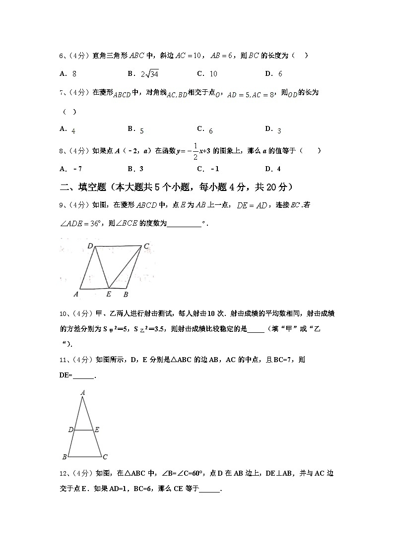 2024年广东省茂名市第二中学数学九上开学学业质量监测试题【含答案】第2页
