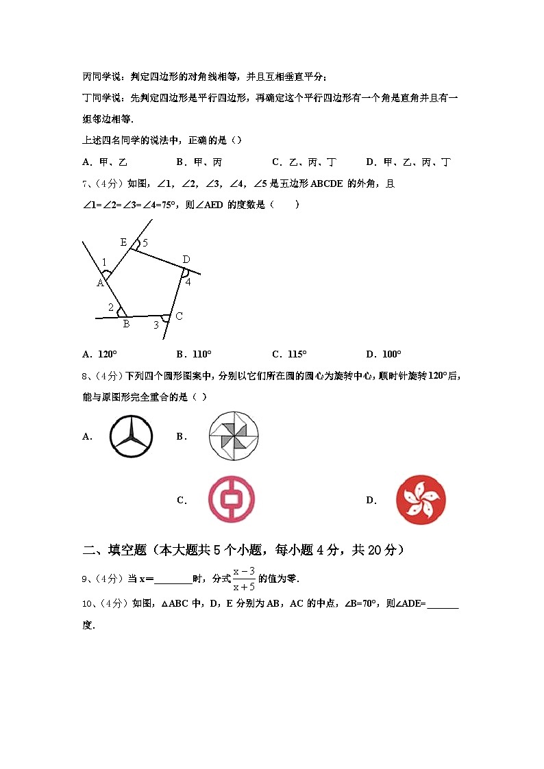 2024年广东省梅州市九年级数学第一学期开学经典试题【含答案】第2页