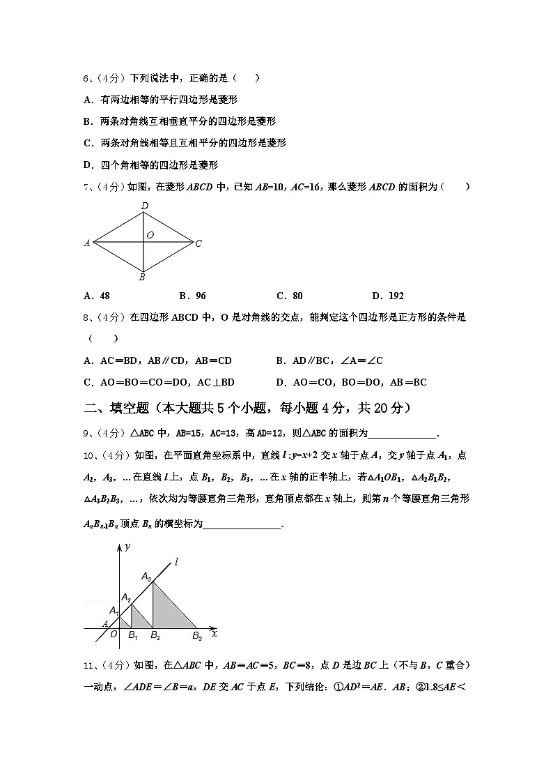 2024年广东省汕头市六校数学九年级第一学期开学经典试题【含答案】第2页