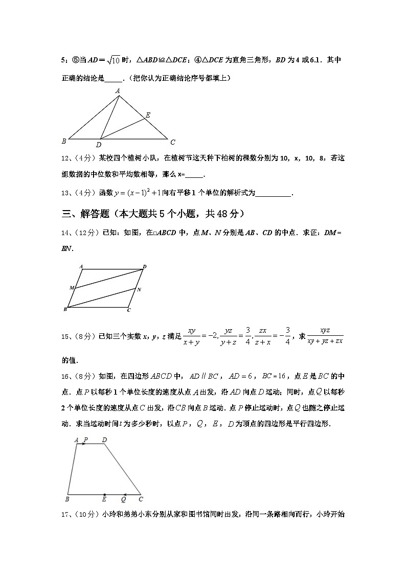 2024年广东省汕头市六校数学九年级第一学期开学经典试题【含答案】第3页