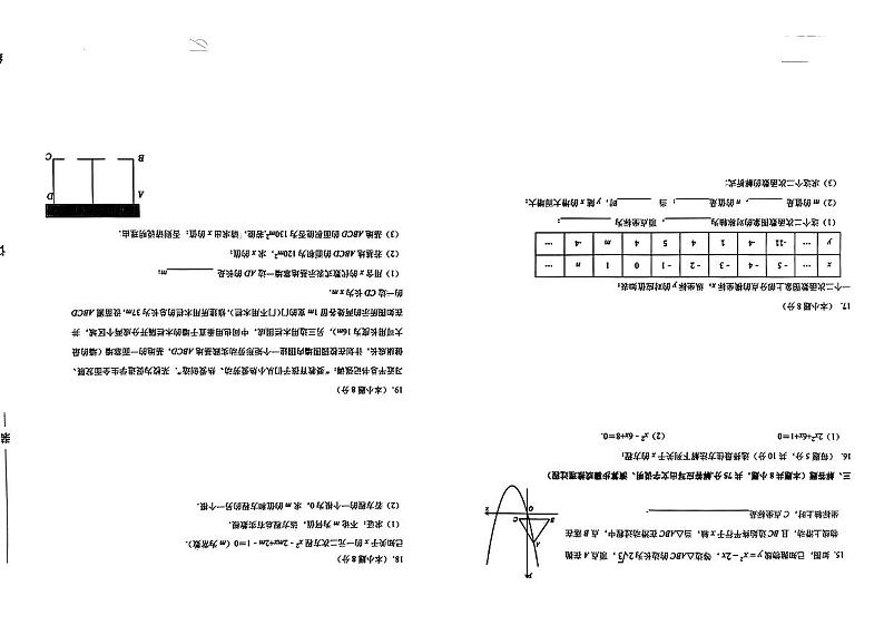 扫描件_2024-2025年中学生能力训练(2)第2页