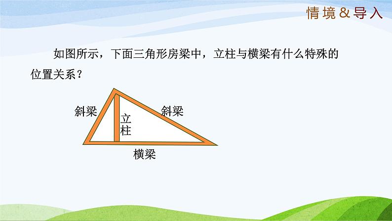 1.1 认识三角形(第4课时)(同步课件)-2024-2025学年七年级数学上册同步精品课堂(鲁教版五四制)03
