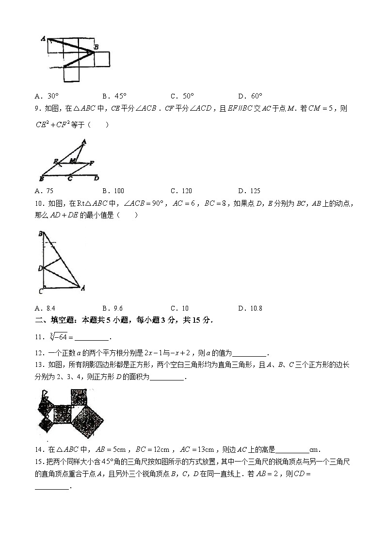 河南省驻马店市驿城区2024~2025学年八年级上学期月考数学试题(无答案)02