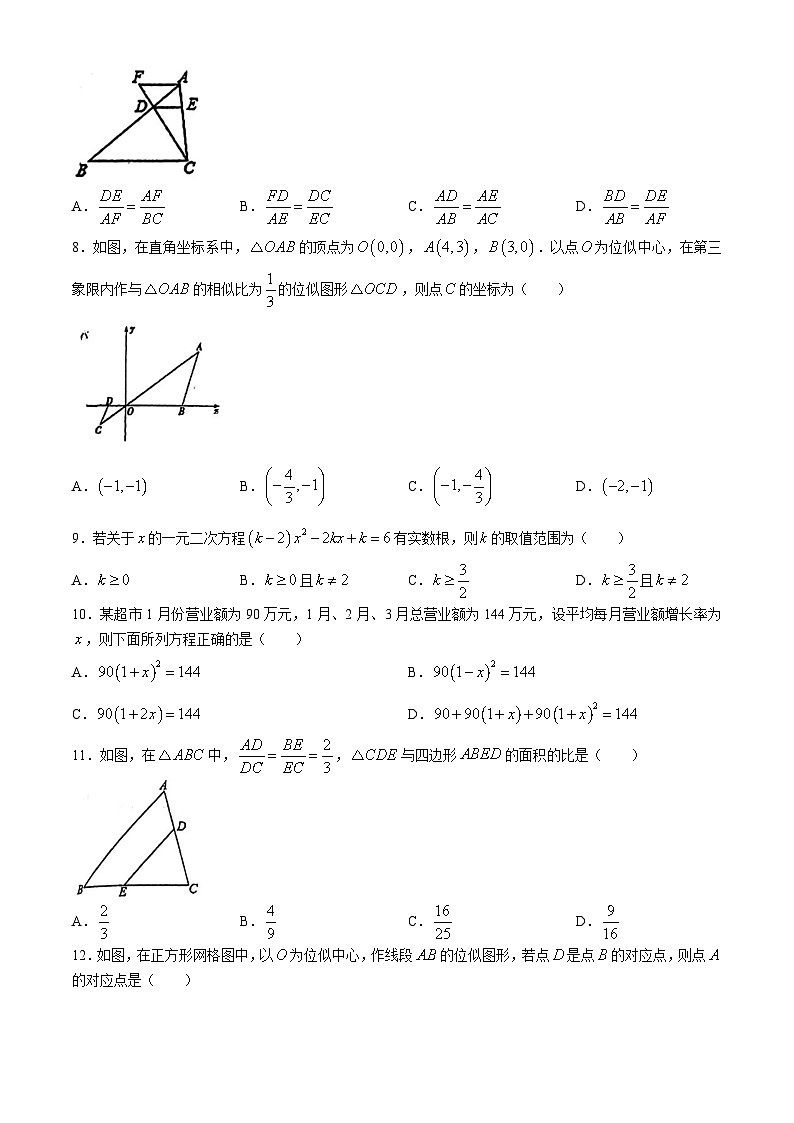 河北省石家庄市第十三中学2024-2025学年九年级上学期九月月考数学试题(无答案)第2页