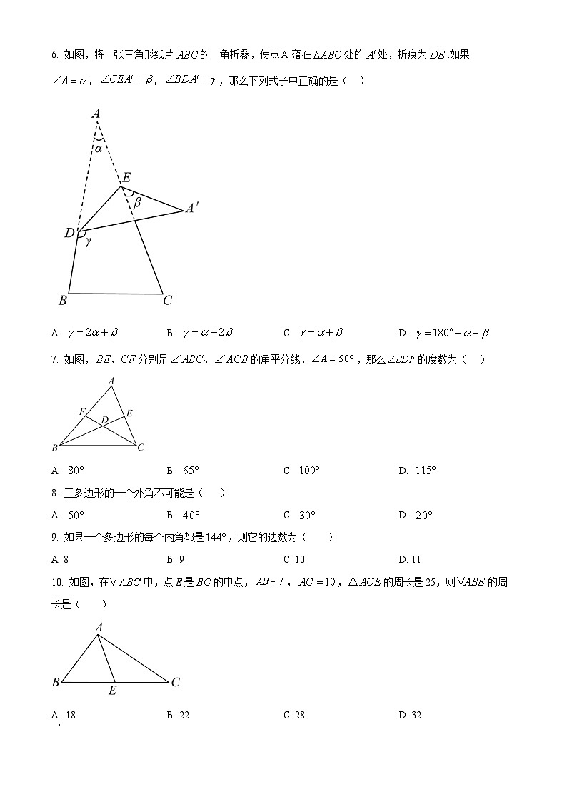 湖北省襄阳市第四中学2024-2025学年八上9月数学试题(word版含答案)02