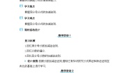 初中数学12.3 分式的加减教学设计
