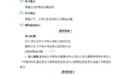 数学八年级上册12.2 分式的乘除教学设计及反思