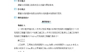 初中数学冀教版（2024）八年级上册12.1 分式教案