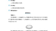 初中冀教版（2024）15.1 二次根式教案及反思