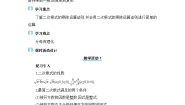 数学八年级上册第十五章 二次根式15.2 二次根式的乘除教案