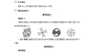 数学16.4 中心对称图形教学设计