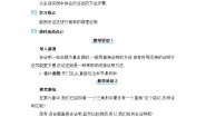 初中数学冀教版（2024）八年级上册第十七章 特殊三角形17.5 反证法教学设计