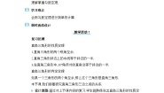 冀教版（2024）八年级上册17.3 勾股定理教案