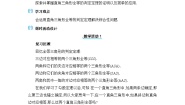 数学八年级上册第十七章 特殊三角形17.4 直角三角形全等的判定教学设计