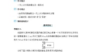 冀教版（2024）九年级上册24.1  一元二次方程教案