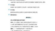 数学九年级上册25.4 相似三角形的判定教案