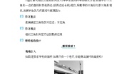 初中数学冀教版（2024）九年级上册25.3 相似三角形教学设计