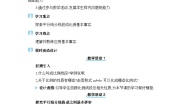 初中数学冀教版（2024）九年级上册25.2 平行线分线段成比例教学设计
