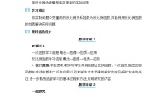 初中数学冀教版（2024）九年级上册27.3  反比例函数的应用教案设计
