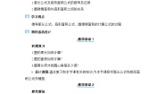 初中数学冀教版（2024）九年级上册28.5  弧长和扇形面积教案设计
