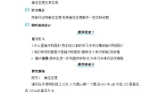 初中数学冀教版（2024）九年级上册28.4 垂径定理教学设计