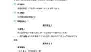 初中数学冀教版（2024）九年级上册28.2  过三点的圆教案设计