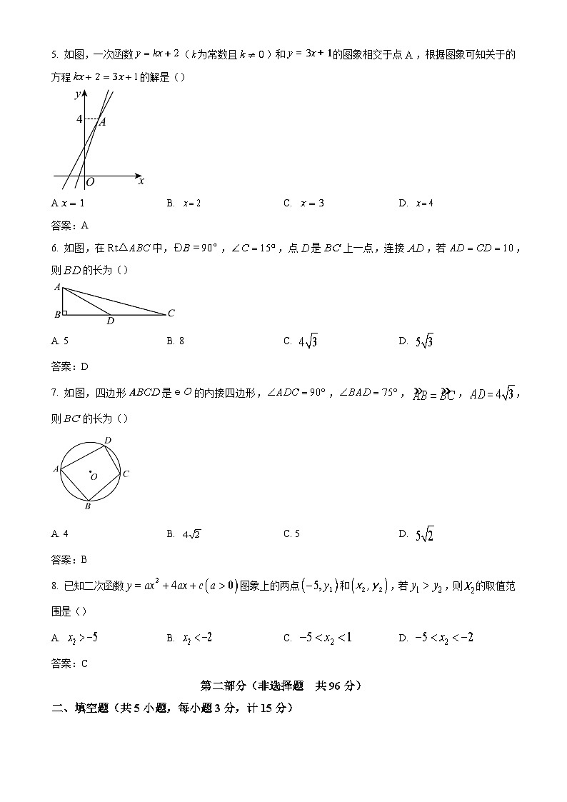 陕西省渭南市韩城市2024届九年级下学期中考一模数学试卷(含答案)第2页