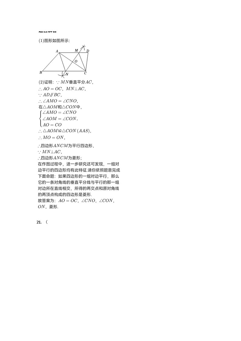 重庆市南川区2023--2024学年八年级下学期期末考试数学试卷答案第2页