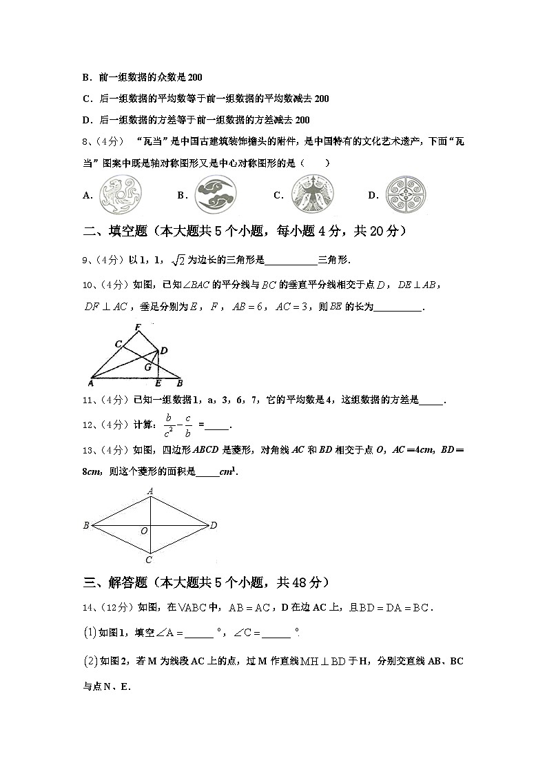 2024年广东省深圳市罗湖区文锦中学数学九年级第一学期开学综合测试模拟试题【含答案】第3页