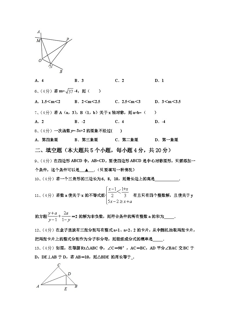 2024年广东省深圳市耀华实验学校九上数学开学检测模拟试题【含答案】第2页