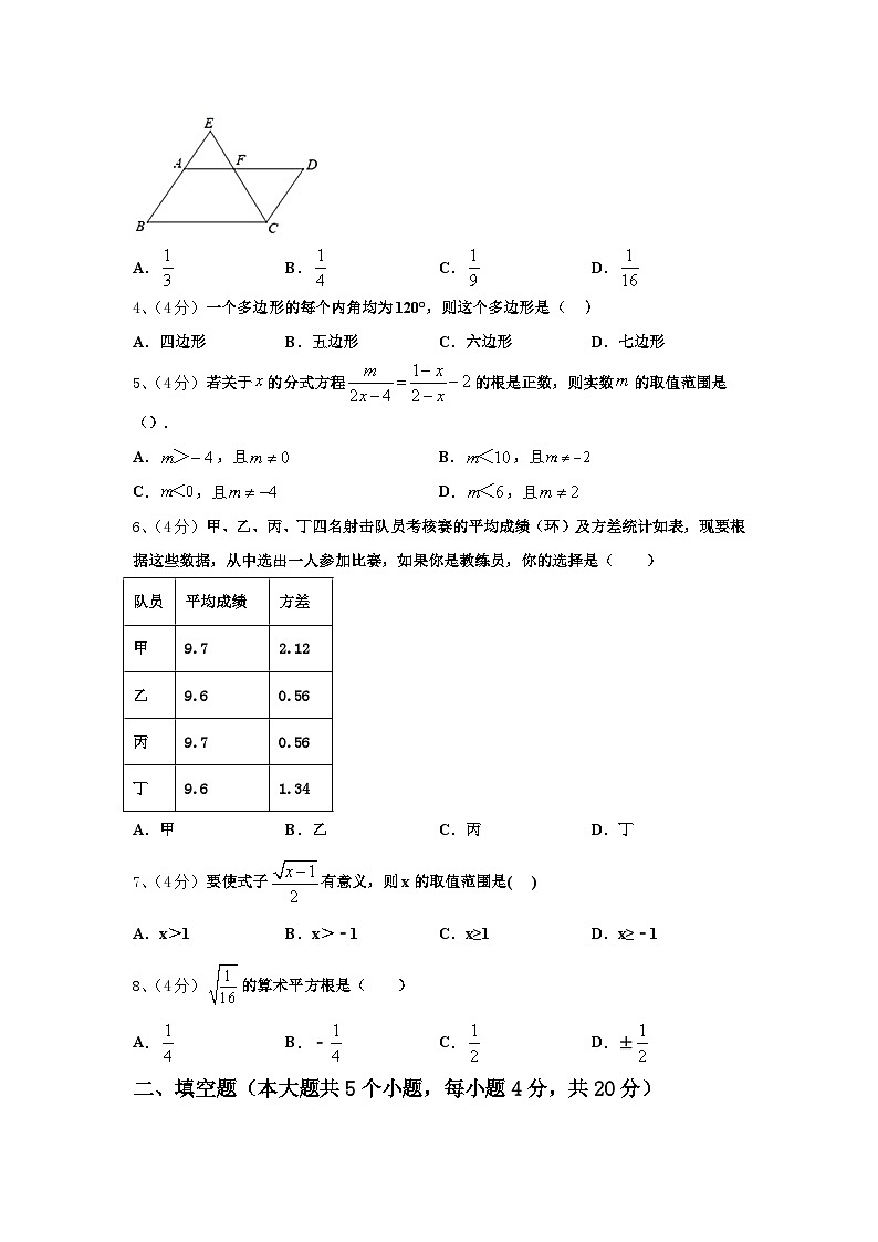 2024年广东省五华县九年级数学第一学期开学检测模拟试题【含答案】第2页