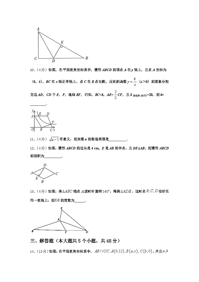 2024年广西贺州市昭平县数学九上开学考试模拟试题【含答案】第3页
