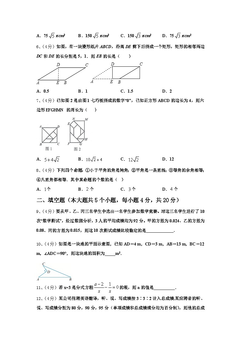 2024年广西省桂林市九上数学开学经典模拟试题【含答案】第2页