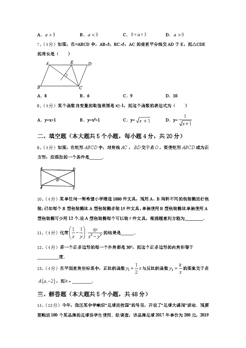 2024年贵州铜仁伟才学校九年级数学第一学期开学监测模拟试题【含答案】第2页
