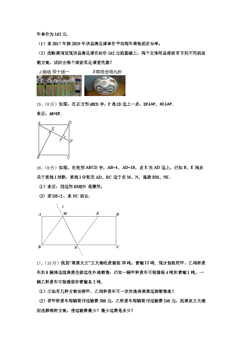 2024年贵州铜仁伟才学校九年级数学第一学期开学监测模拟试题【含答案】第3页