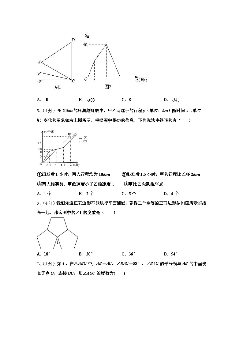 2024年河北省承德市兴隆县数学九上开学教学质量检测试题【含答案】第2页