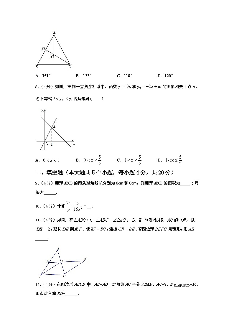 2024年河北省承德市兴隆县数学九上开学教学质量检测试题【含答案】第3页