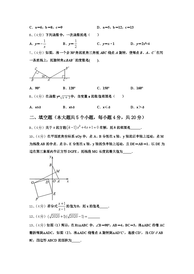 2024年河北省衡水市故城聚龙中学数学九年级第一学期开学教学质量检测试题【含答案】02